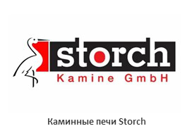 Storch — самые необычные каминные печи с немецким именем
