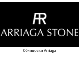 ARRIAGA — классические облицовки из Испании, большой выбор моделей и вариантов камня