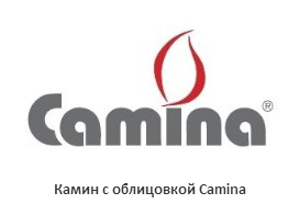 Camina — готовые комплекты топка+облицовка из Германии: теплонакопительные, из натурального камня, различные стили и формы