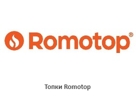 Romotop — высококачественные топки из Чехии по низкой цене